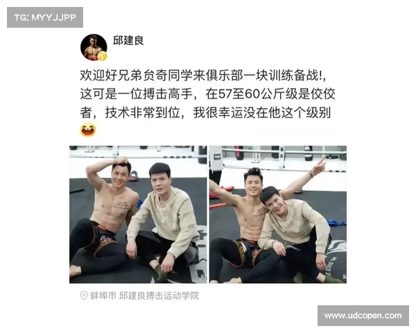 邱建良最新赛事消息